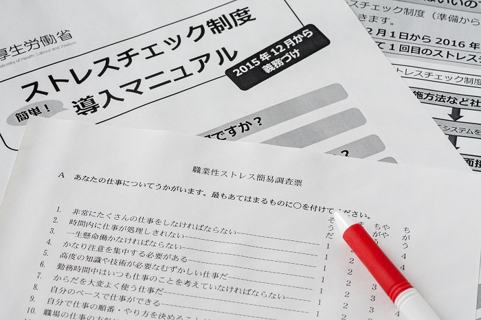 ストレスチェックしてる?ストレスの軽減は生活習慣から!